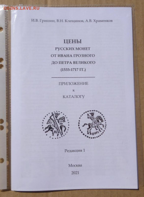 НОВЫЙ КАТАЛОГ  монет ГКХ-2 - 19.JPG
