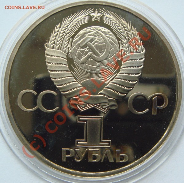 РУБЛЬ ОКТЯБРЬ 60 СТАРОДЕЛ!!! до 06.06 21.00 по Мск - 3 (1).JPG