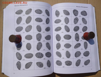 НОВЫЙ КАТАЛОГ  монет ГКХ-2 - 11.JPG