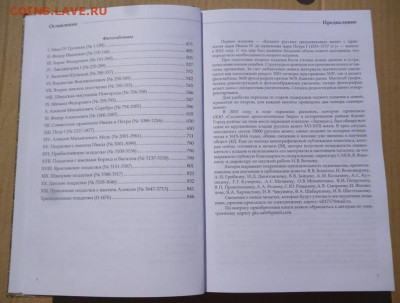 НОВЫЙ КАТАЛОГ  монет ГКХ-2 - 6.JPG