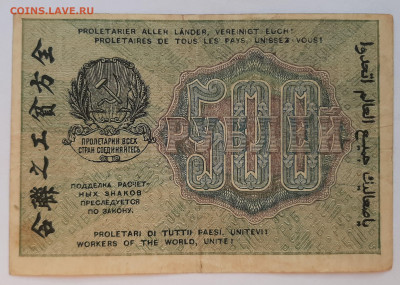 500 рублей 1919 до 22:00 29.07.2021 - 20210606_185302