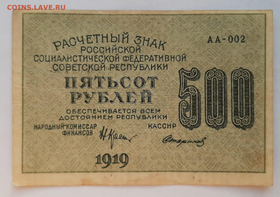 500 рублей 1919 до 22:00 29.07.2021 - 20210606_185255