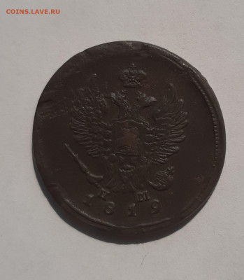 2-х коп 7 шт Александр 1 1816-1825г  до 22:00 29.07.2021 - 20210522_092459