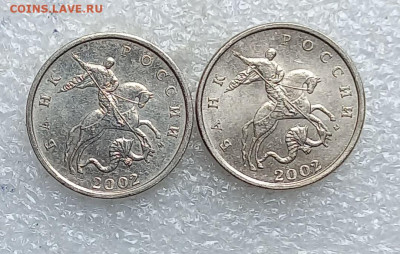 Редкие 5 коп 2002 м шт.В1 с выкрошкой и без +бонусы до 27.07 - 20210725_130924