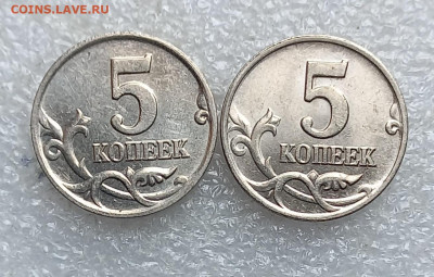 Редкие 5 коп 2002 м шт.В1 с выкрошкой и без +бонусы до 27.07 - 20210725_130834