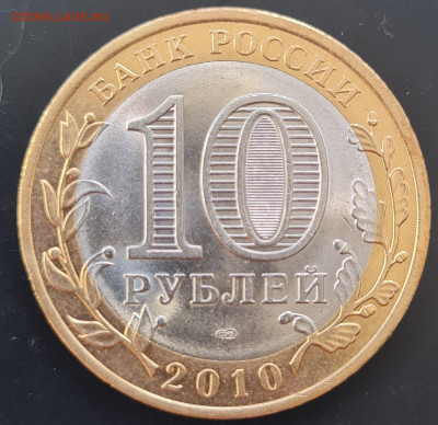 !10 руб. БИМ Пермский край СПМД - 20210725_154612_1
