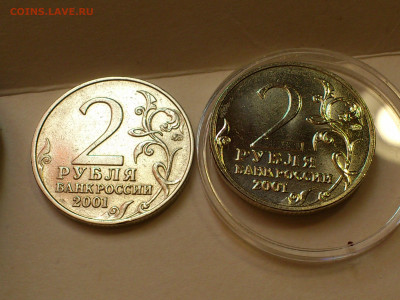 2001г. 2 рубля Гагарин ММД разновидность шт.Д3 редкая aUnc++ - 019.JPG