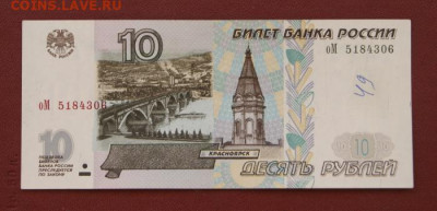 мод.2001 - 3 штуки до 28.07.2021 в 22-00 - 2001-10-оМ-1