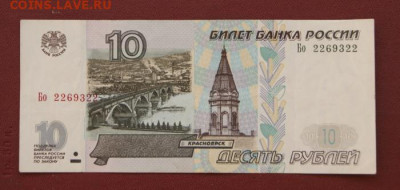 мод.2001 - 3 штуки до 28.07.2021 в 22-00 - 2001-10-Бо-1
