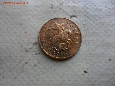 50коп. 2010г. Шт.? - SAM_0422.JPG