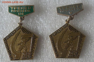 Значки IV спартакиада народов СССР по 250р - SDC15563_0.JPG
