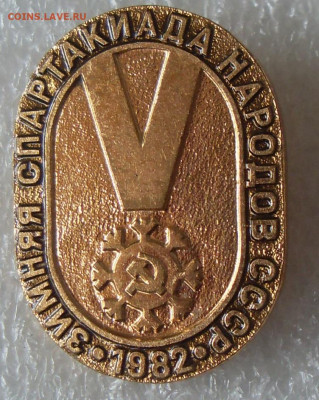 Значки и медали разные Спорт по 100р - SDC15565 - 0.JPG