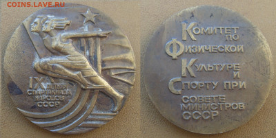 Значки и медали разные Спорт по 100р - SDC15009.JPG