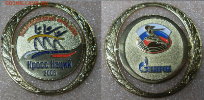 Значки и медали разные Спорт по 100р - SDC15271.JPG