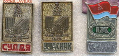 Значки и медали разные Спорт по 100р - 2_1