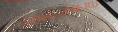 1 рубль 1990г.Чайковский .Выкус!!!До 28.10.2011!!! - DSC01267.JPG
