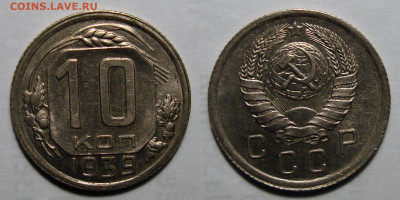 10 копеек 1939 Не частые! Отличные!, до 27.07.2021 22:00 мск - 10-39