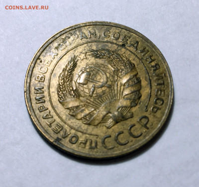 5 копеек 1931 Сохран! См. фото, до 27.07.2021 22:00 мск - Без имени-16