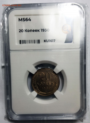20 копеек 1930 ННР MS64, до 27.07.2021 22:00 мск - Без имени-9