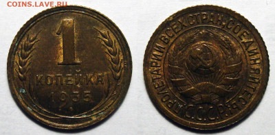 1 копейка 1935 Cт. Ост. блеска пат, до 27.07.2021 22:00 мск - 1-1935