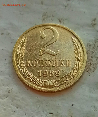 2 коп 89г Полный раскол, Соударение, Засорение - IMG_20210725_183041