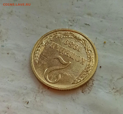 2 коп 89г Полный раскол, Соударение, Засорение - IMG_20210725_183105