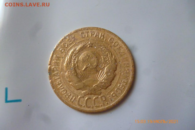 3 копейки 1928, "перепутка", штемпель 20 копеек 1924 - P1090334 (Medium).JPG