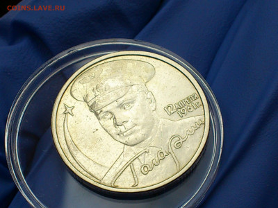 2001г. 2 рубля Гагарин ММД разновидность шт.Г2 (редкая) до31 - 07.JPG