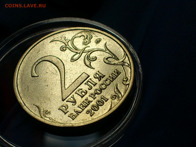 2001г. 2 рубля Гагарин ММД разновидность шт.Г2 (редкая) до31 - 03.JPG