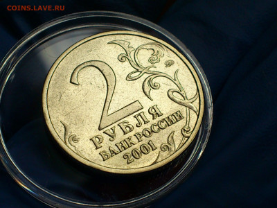 2001г. 2 рубля Гагарин ММД разновидность шт.Г2 (редкая) до31 - 02.JPG