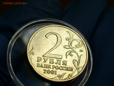 2001г. 2 рубля Гагарин ММД разновидность шт.Г2 (редкая) до31 - 01.JPG