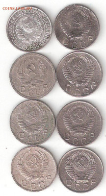 Погодовка СССР: 10 копеек - 8 монет  на Обмен - 10k 8st-1925,35,38,52.53,54,56.57 A