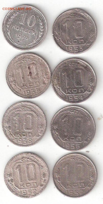 Погодовка СССР: 10 копеек - 8 монет  на Обмен - 10k 8st-1925,35,38,52.53,54,56.57 P