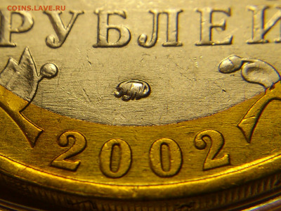 2002г. 10 рублей Дербент разновидность шт.Г (редкая) до31го - 19.JPG