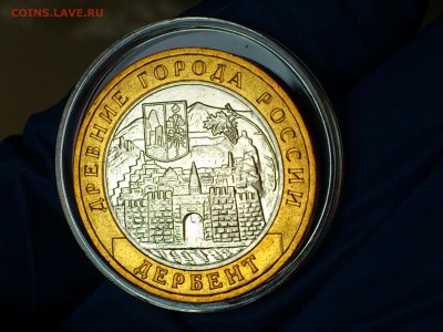 2002г. 10 рублей Дербент разновидность шт.Г (редкая) до31го - 06.JPG