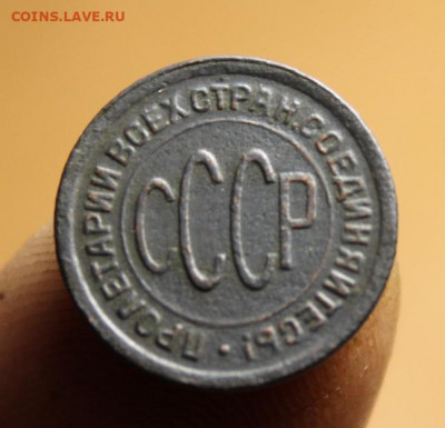 Пол-коп;1927г. 29.07.21г. 22:00. Москвы. - 15коп;1934 Полк;1927 075.JPG