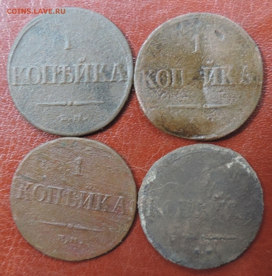 копейка 1832, 1833, 1835 и 1837 до 22:00 31.07.2021 - DSCN8827