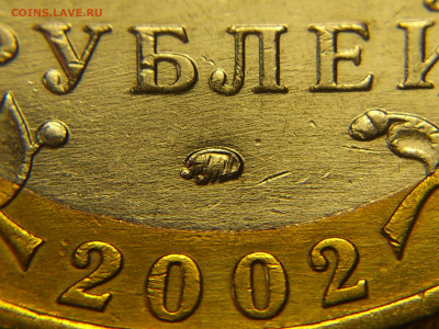 2002г. 10 рублей Дербент разновидность шт.В1 (редкая) до1го - 06.JPG
