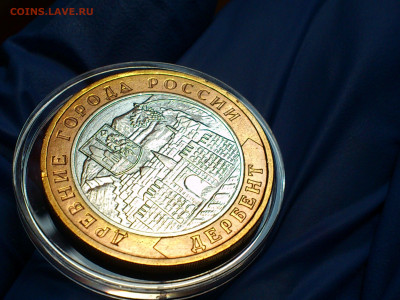 2002г. 10 рублей Дербент разновидность шт.В1 (редкая) до1го - 01.JPG