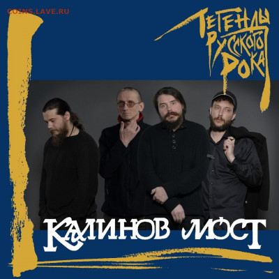 Лучшая музыка проверенная временем - калинов_м
