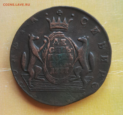 Сибирь 10 копеек.1777г.Оценка. - 20210726_104743