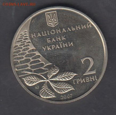 Украина 2007 2 гр Ольжович до 30 07 - 11а
