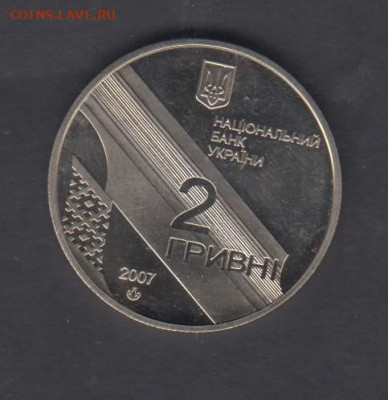 Украина 2007 Багряный до 30 07 - 12а