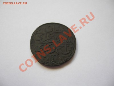 1 коп. Шахин Гирея до 25.10.2011 в 21-30 по Москве - IMG_3018