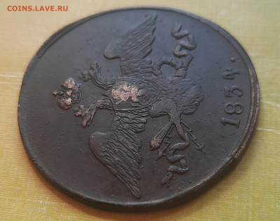 5 копеек 1834 С.М.Оценка. - 20210726_132840