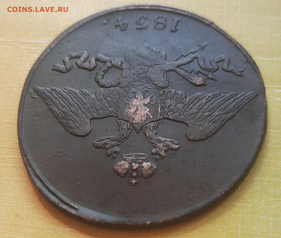 5 копеек 1834 С.М.Оценка. - 20210726_132826