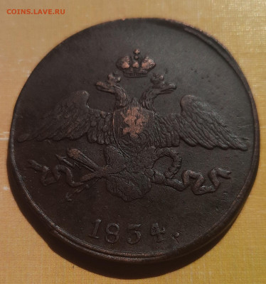 5 копеек 1834 С.М.Оценка. - 20210726_132552