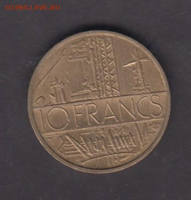 Франция 1977 10 франков до 30 07 - 271