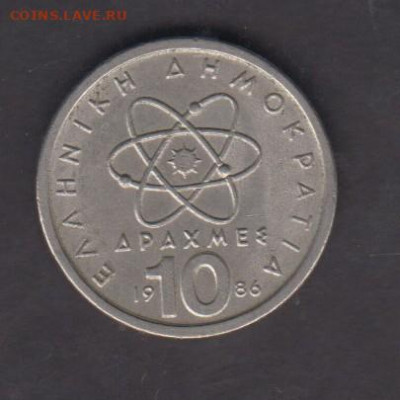 Греция 1986 10 драхм до 30 07 - 272а