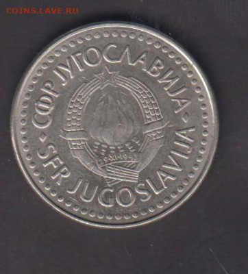 Югославия 1985 100 динаров до 30 07 - 273а